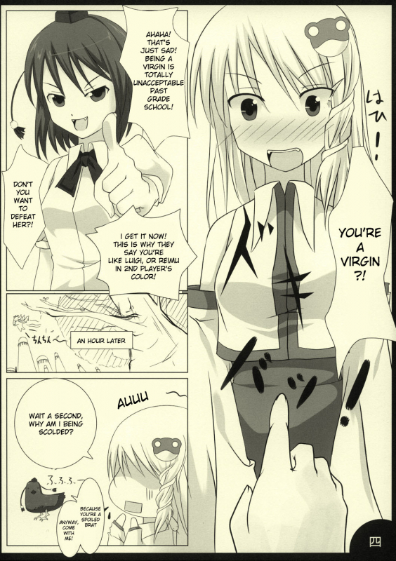 (SC38) [barista (Kirise Mitsuru)] PEPPERMINT (Touhou Project) [English] [desudesu]_05