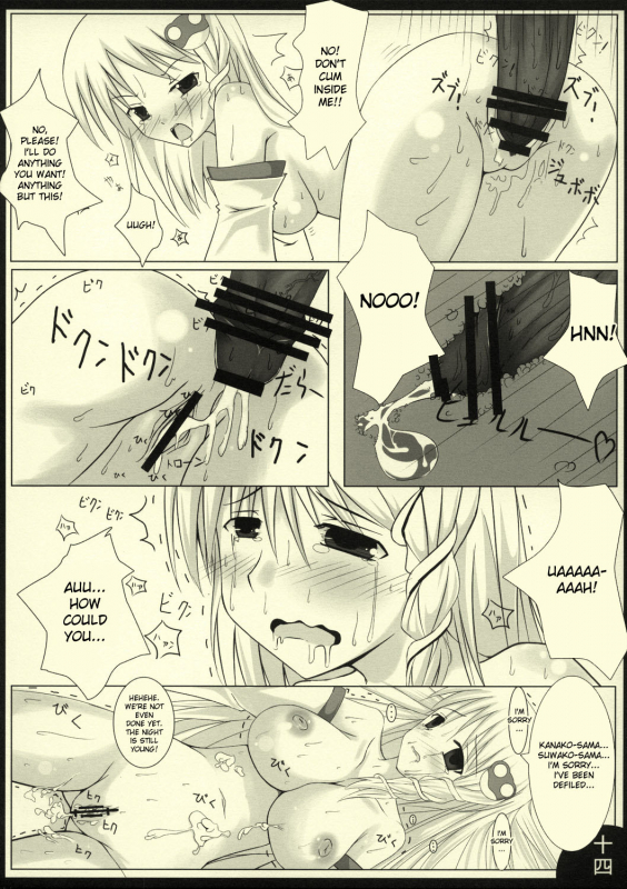 (SC38) [barista (Kirise Mitsuru)] PEPPERMINT (Touhou Project) [English] [desudesu]_15