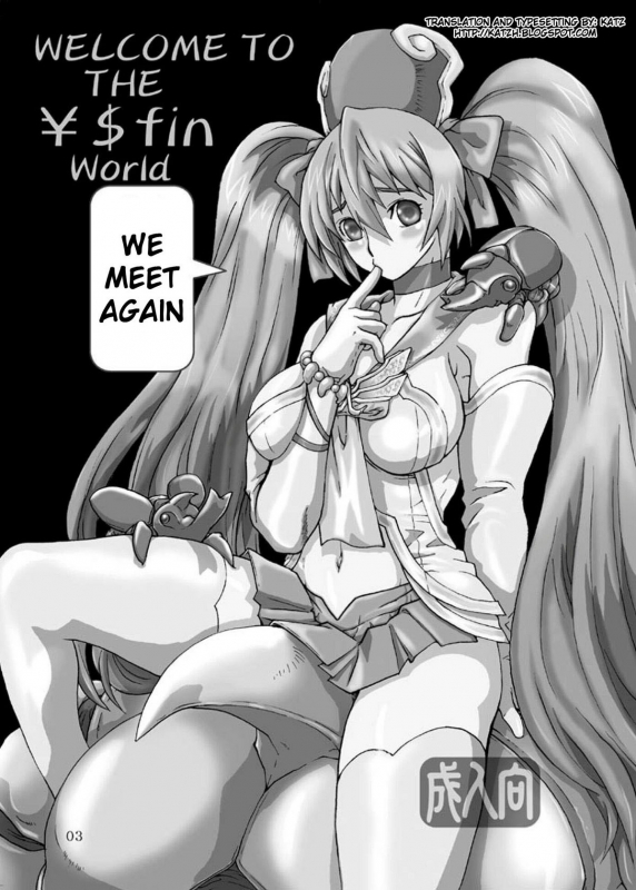 (SC39) [BLACK ONIX (S Master)] COMIC Yendolfin 11 (Mushihime-sama) [English]_02