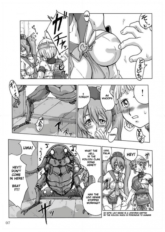 (SC39) [BLACK ONIX (S Master)] COMIC Yendolfin 11 (Mushihime-sama) [English]_06