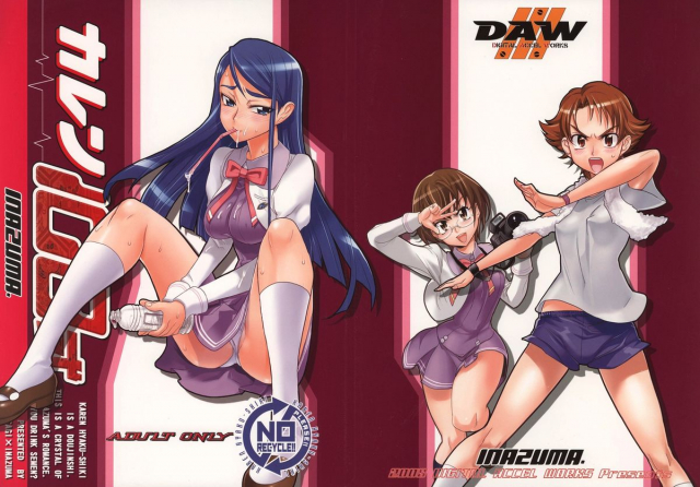 (SC39) [DIGITAL ACCEL WORKS (INAZUMA.)] Karen 100 Shiki (Yes! Precure 5) [English] {Tigerhorse23}_00