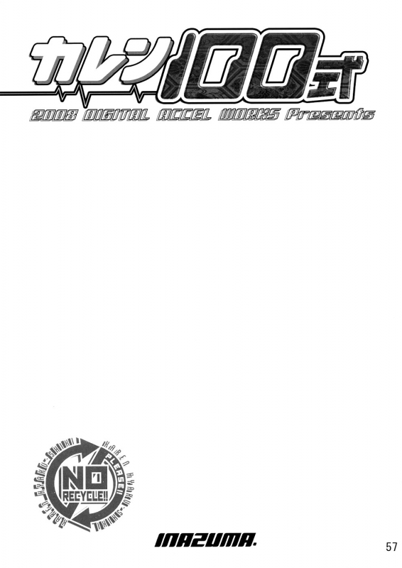 (SC39) [DIGITAL ACCEL WORKS (INAZUMA.)] Karen 100 Shiki (Yes! Precure 5) [English] {Tigerhorse23}_50