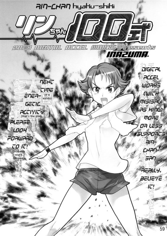 (SC39) [DIGITAL ACCEL WORKS (INAZUMA.)] Karen 100 Shiki (Yes! Precure 5) [English] {Tigerhorse23}_52