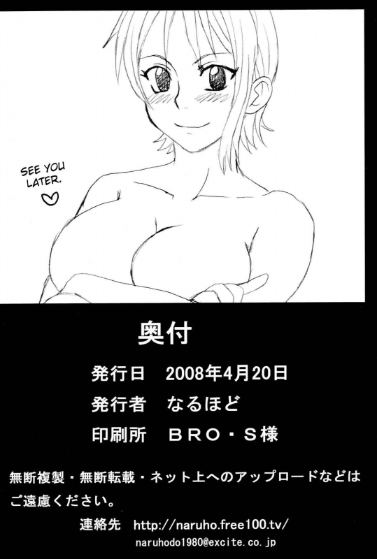 (SC39) [Naruho-dou (Naruhodo)] Ii Nami Yume Kibun  Good Nami Dream Feeling (One Piece) [Englis_40