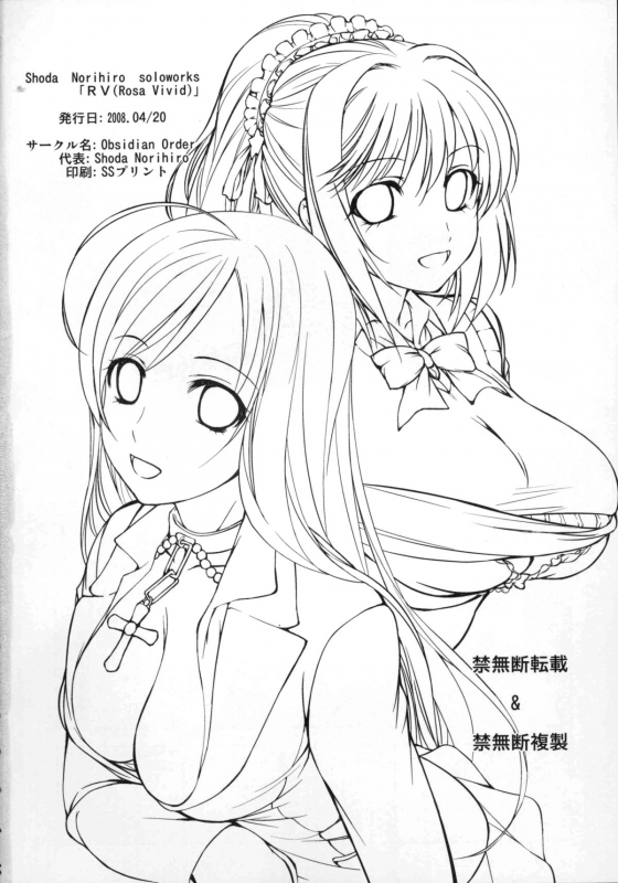 (SC39) [Obsidian Order (Shoda Norihiro)] RV - Rosa Viva (Rosario + Vampire) [English] {Doujin-Moe.us}_21