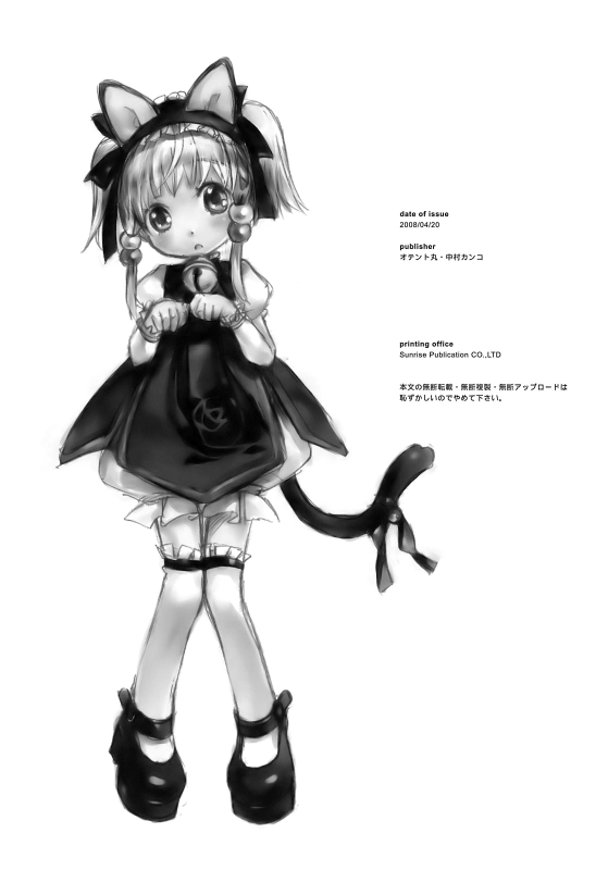 (SC39) [Otentomaru (Nakamura Kanko)] Moeburo (Super Robot Wars) [English] [QB-TL]_35