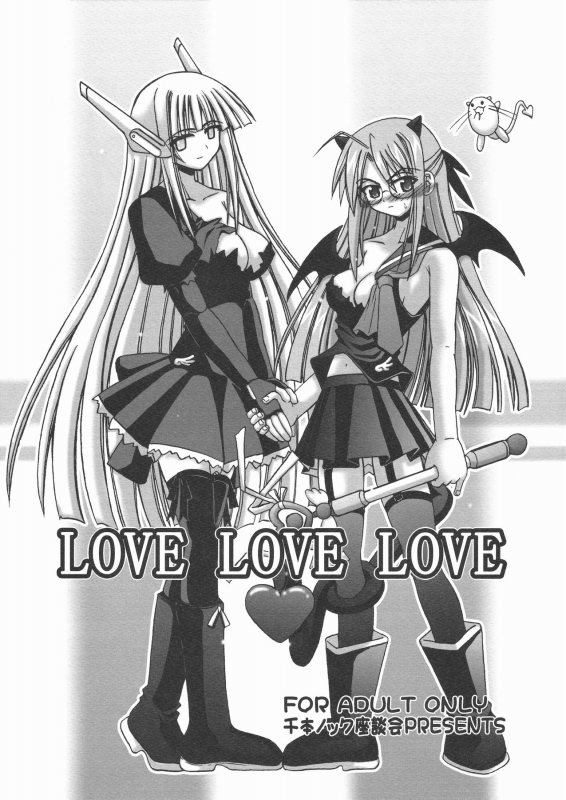 (SC39) [Senbon Knock Zadankai (Inaba Fuyuki)] LOVE LOVE LOVE (Mahou Sensei Negima!) ENG_00