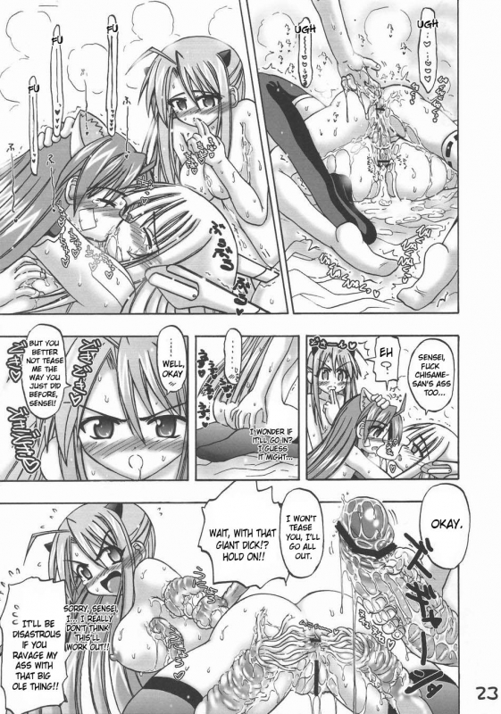 (SC39) [Senbon Knock Zadankai (Inaba Fuyuki)] LOVE LOVE LOVE (Mahou Sensei Negima!) ENG_22