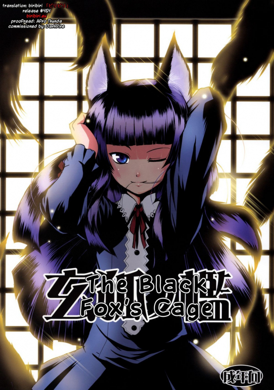 (SC39) [Tanmatsu Ijou (BadHanD)] Genko no Ori  The Black Fox's Cage [English] [biribiri]_00