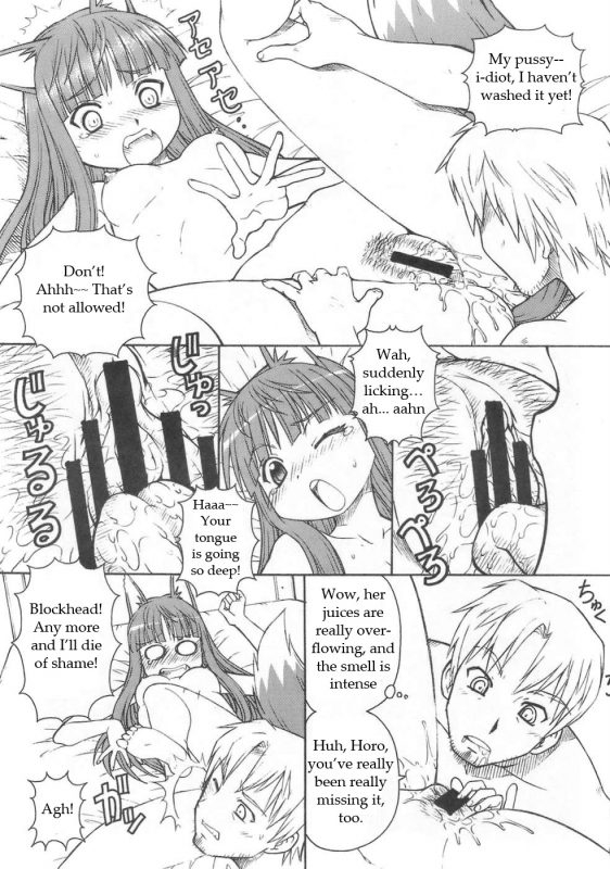 (SC39) [Toraya (Itoyoko)] Ookami to Butter Inu (Spice and Wolf) [English]_29