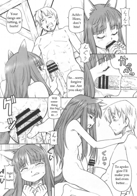 (SC39) [Toraya (Itoyoko)] Ookami to Butter Inu (Spice and Wolf) [English]_31