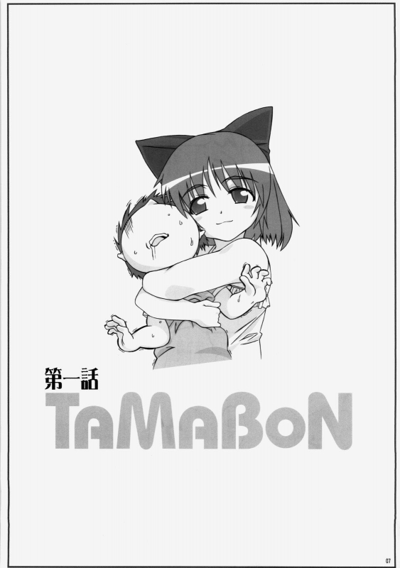 (SC40) [AXZ (Tamaki Yayoi, Yamaguchi)] Angel's Stroke 15 Tama Shibori (ToHeart2) [English] [desudesu]_08