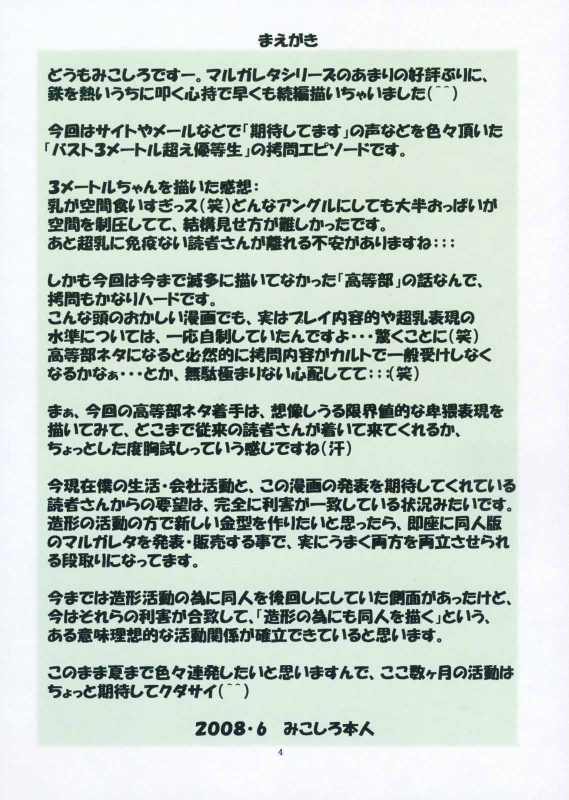 (SC40) [Algolagnia (Mikoshiro Honnin)] St. Margareta Gakuen COLORFUL! Vol. 3 [English] =LWB=_02