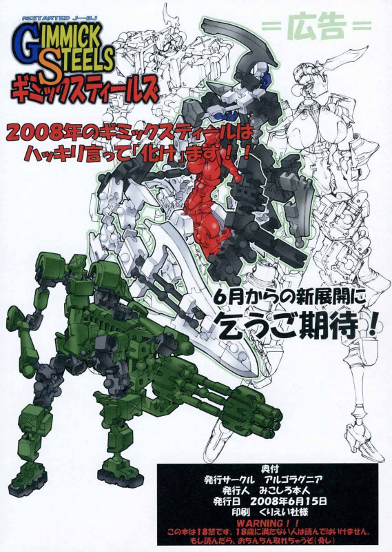 (SC40) [Algolagnia (Mikoshiro Honnin)] St. Margareta Gakuen COLORFUL! Vol. 3 [English] =LWB=_40