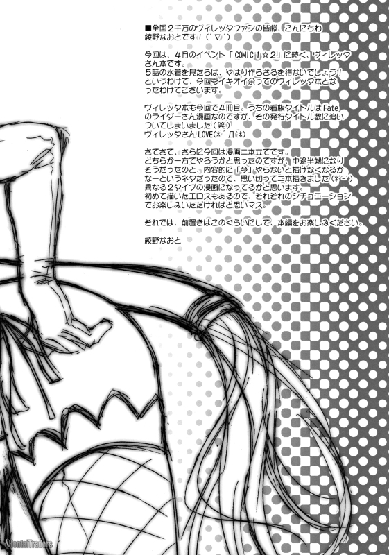 (SC40) [Kaikinissyoku (Ayano Naoto)] Britannia no Hito (Code Geass) [English]_02