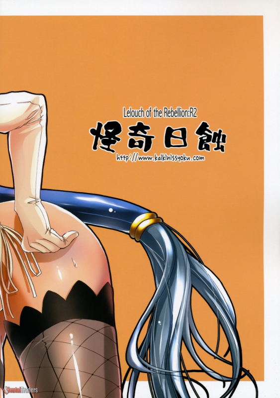 (SC40) [Kaikinissyoku (Ayano Naoto)] Britannia no Hito (Code Geass) [English]_41