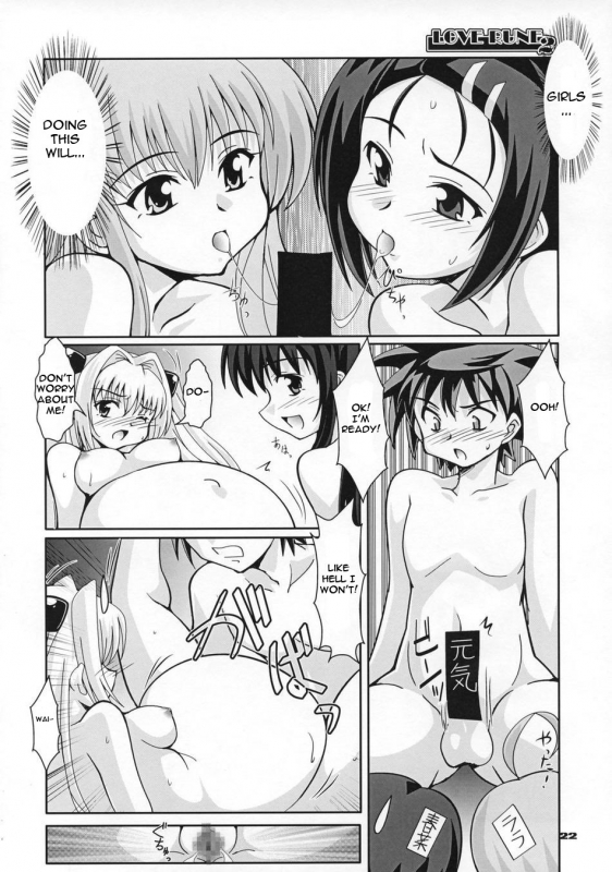 (SC40) [Mouko Mouretsu Hasai Dan (Ryumage)] Love Rune 2 (To Love-ru) [English]_20
