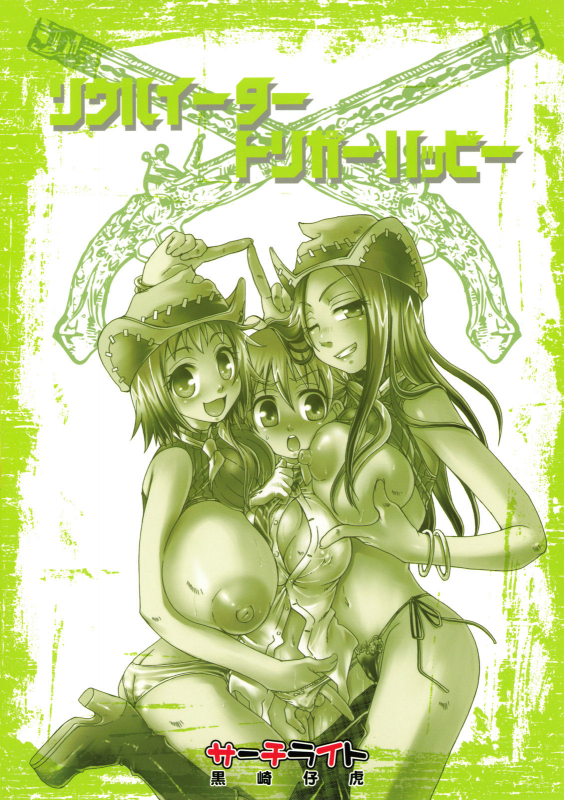 (SC40) [Search-Light (Kurosaki Kotora)] Trigger Happy (Soul Eater) [English]_21