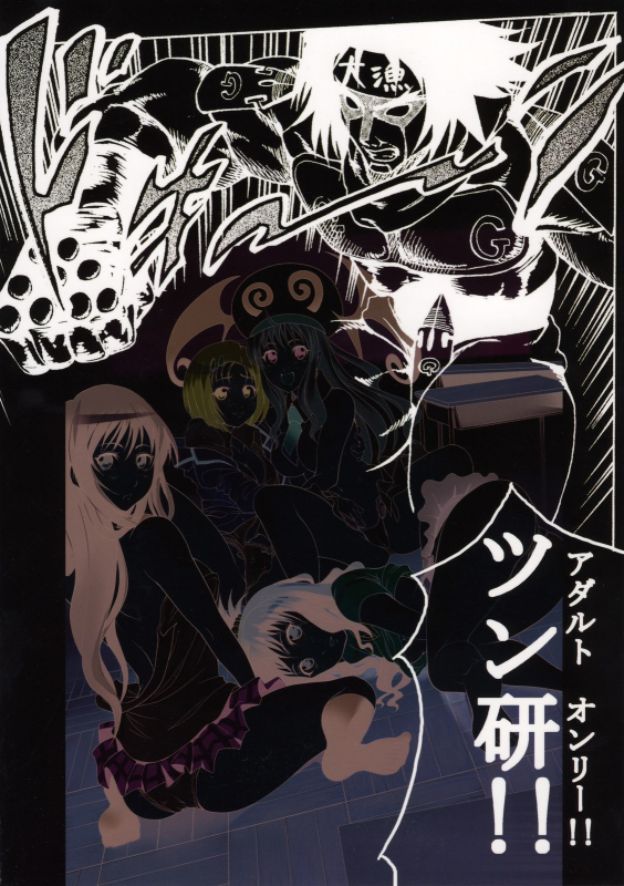 (SC40) [Tsunken (Men's)] LOVE CRUSADERS (To LOVE-Ru) [English] {doujin-moe.us}_33