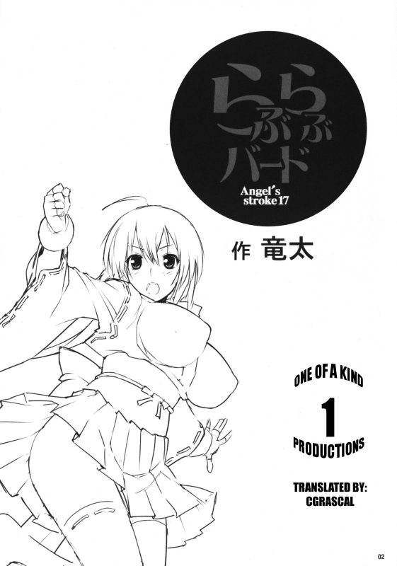 (SC41) [AXZ (Ryuuta)] Angel's Stroke 17 Love Love Bird (Sekirei) [English] [CGrascal]_02