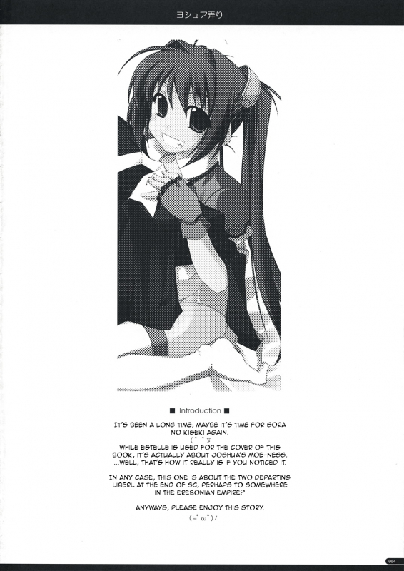 (SC41) [Angyadow (Shikei)] Joshua Ijiri (The Legend of Heroes Sora no Kiseki) [English]_02