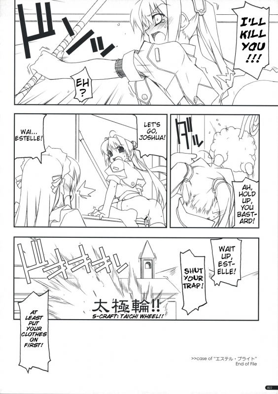 (SC41) [Angyadow (Shikei)] Joshua Ijiri (The Legend of Heroes Sora no Kiseki) [English]_20