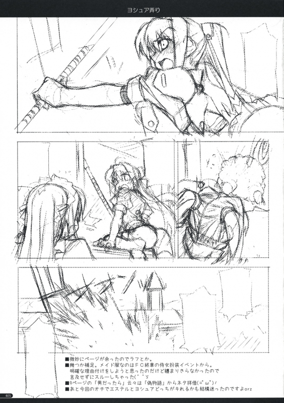 (SC41) [Angyadow (Shikei)] Joshua Ijiri (The Legend of Heroes Sora no Kiseki) [English]_23