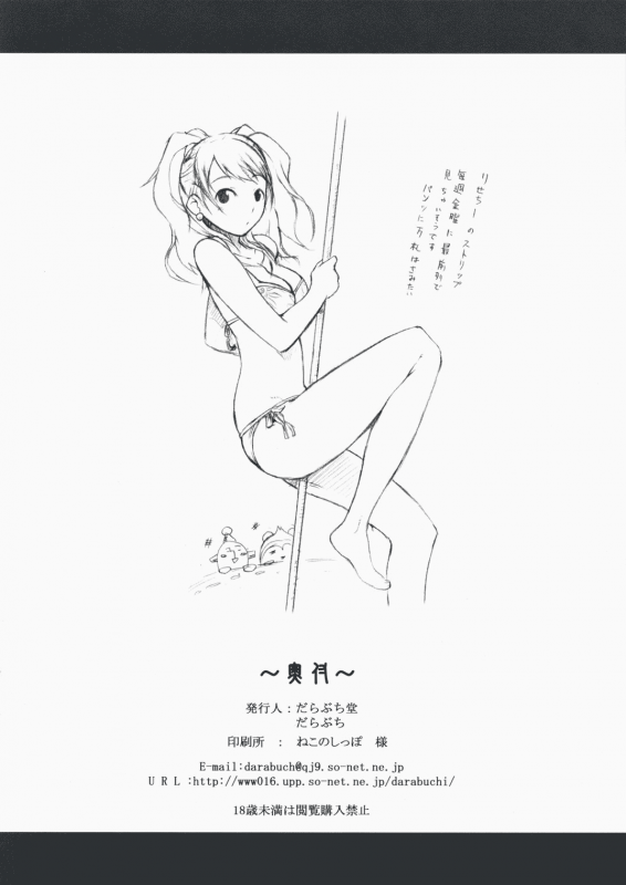 (SC41) [DARABUCHIDOU (Darabuchi)] DUO (Persona 4) [English]_10