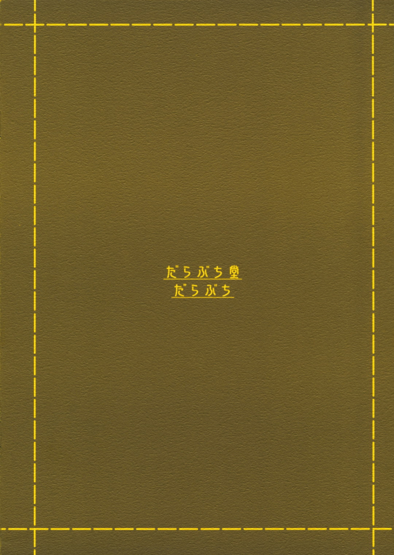 (SC41) [DARABUCHIDOU (Darabuchi)] DUO (Persona 4) [English]_13