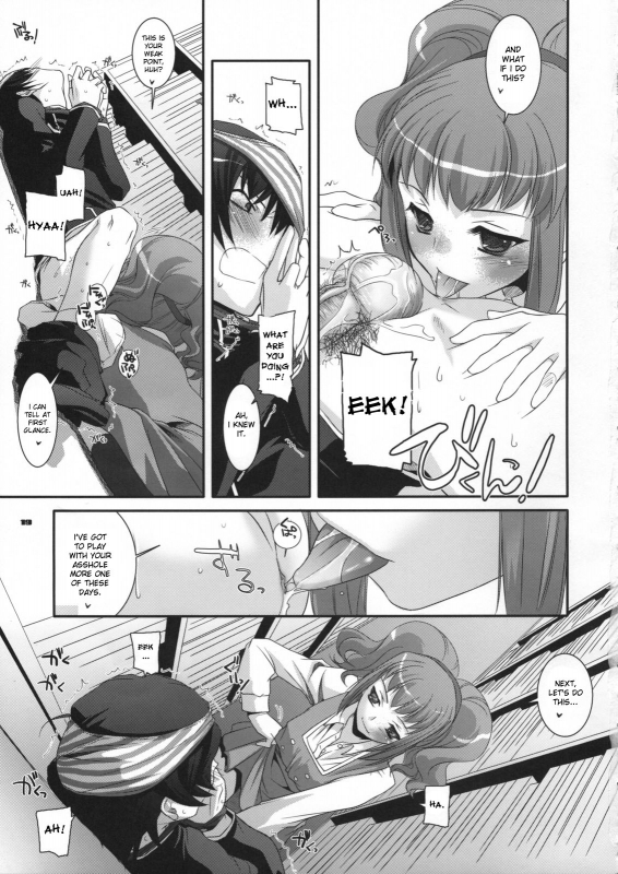 (SC41) [Digital Lover (Nakajima Yuka)] D.L. action 44 (Code Geass) [English] {doujin-moe.us}_17