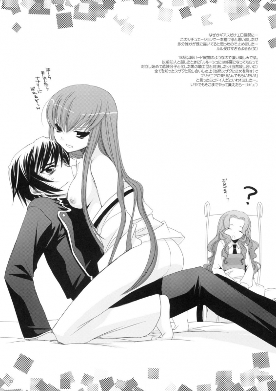 (SC41) [Digital Lover (Nakajima Yuka)] D.L. action 44 (Code Geass) [English] {doujin-moe.us}_44