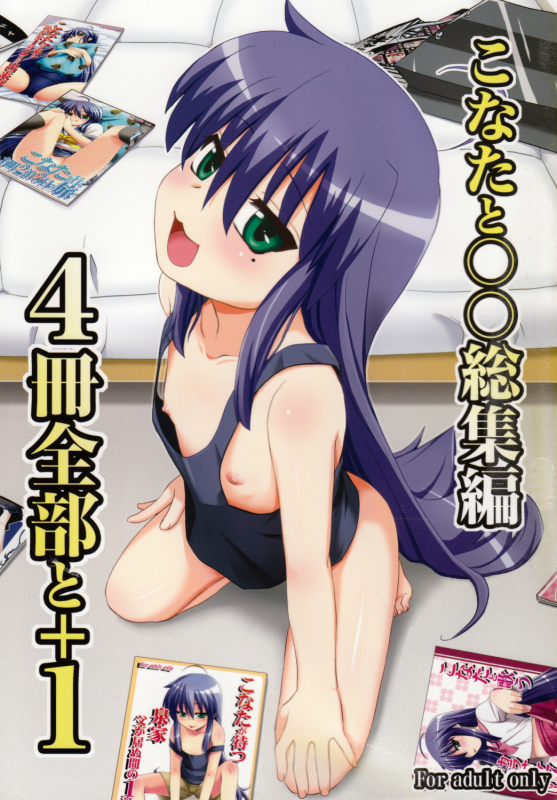(SC41) [Shin Hijiridou Honpo (Hijiri Tsukasa)] Konata to OO Soushuuhen 4 Satsu Z_000