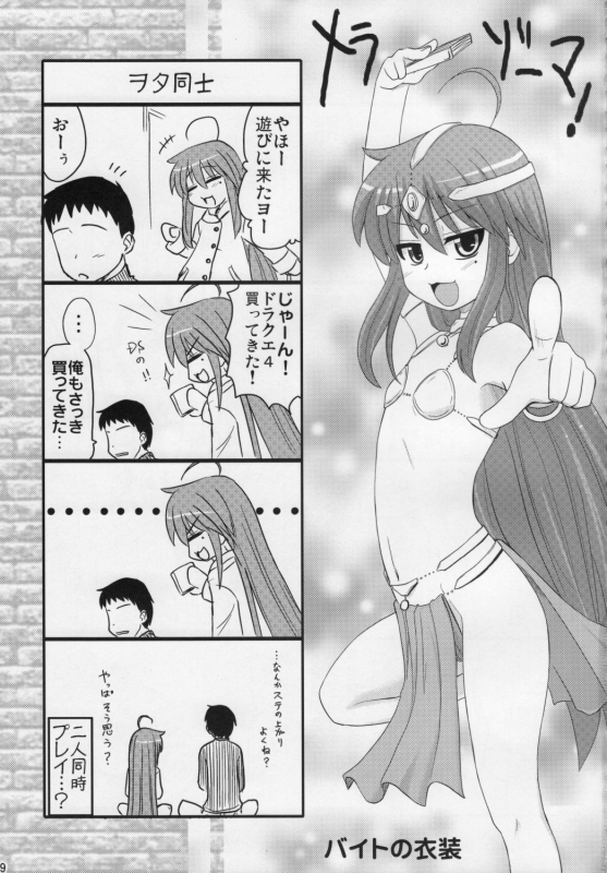 (SC41) [Shin Hijiridou Honpo (Hijiri Tsukasa)] Konata to OO Soushuuhen 4 Satsu Z_087