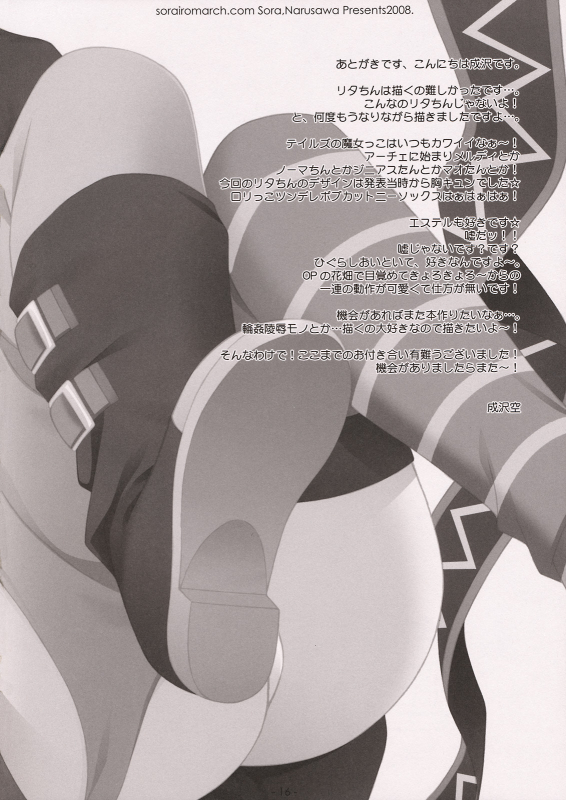 (SC41) [Sorairo March (Narusawa Sora)] Kawaii wa Seigi! (Tales of Vesperia) [English]_14