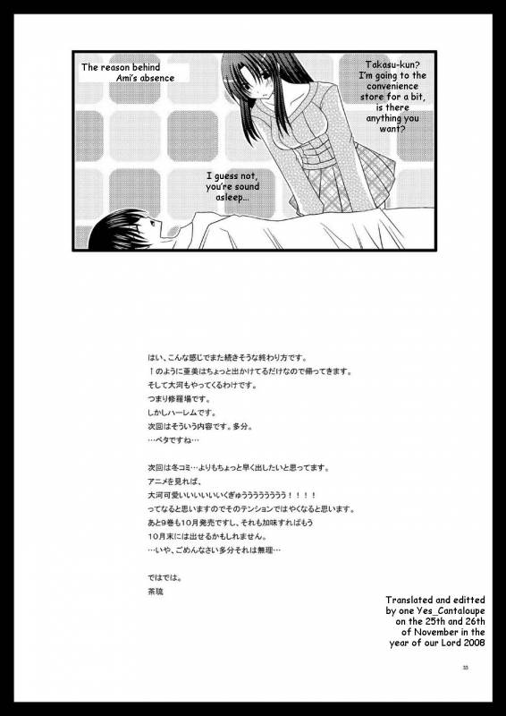 (SC41) [Valssu (Charu)] Tora Tora Tora 2! (Toradora!) [English]_31