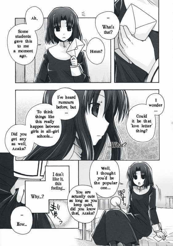 (SC42) [Alkaloid (Izumiya Otoha)] Forbidden Lovers (Kara no Kyoukai) [English]_05