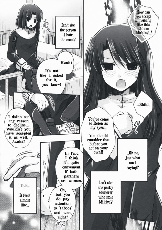 (SC42) [Alkaloid (Izumiya Otoha)] Forbidden Lovers (Kara no Kyoukai) [English]_06