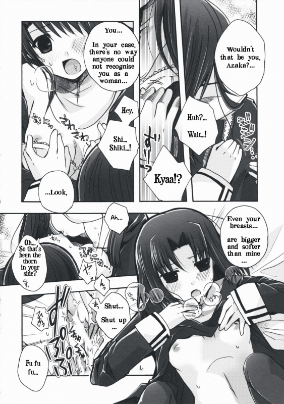 (SC42) [Alkaloid (Izumiya Otoha)] Forbidden Lovers (Kara no Kyoukai) [English]_14