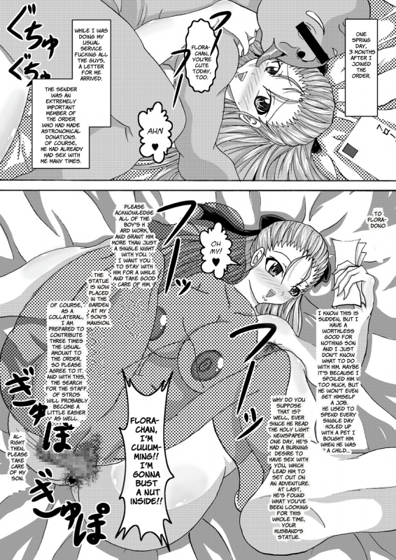 (SC42) [Bitch Bokujou (Bitch Bokujou)] Tenkuu no Bitch Tsuma [Heavenly Bitch Bride] (Dr_13
