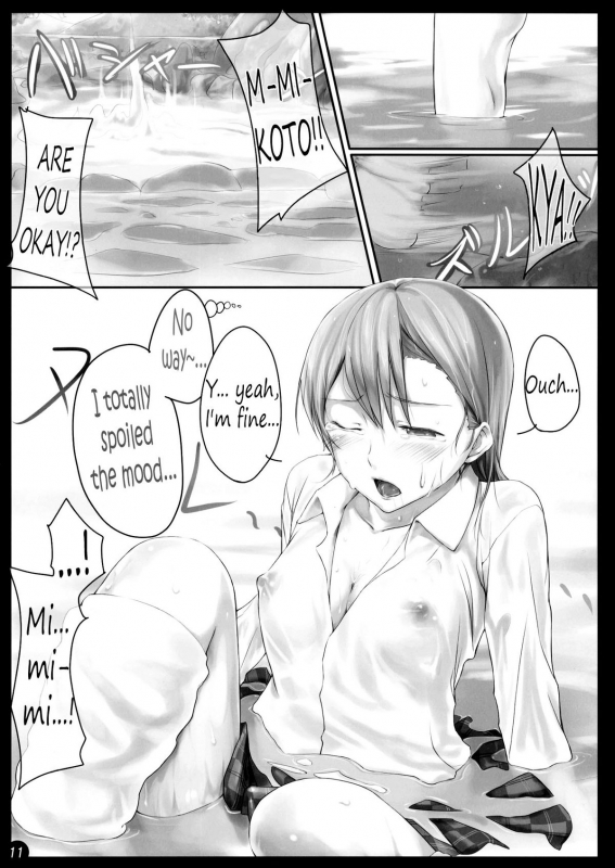 (SC42) [Cior (Ken-1)] Beautiful harp 2 (Toaru Majutsu no Index) [English] =Team Vanilla=_09