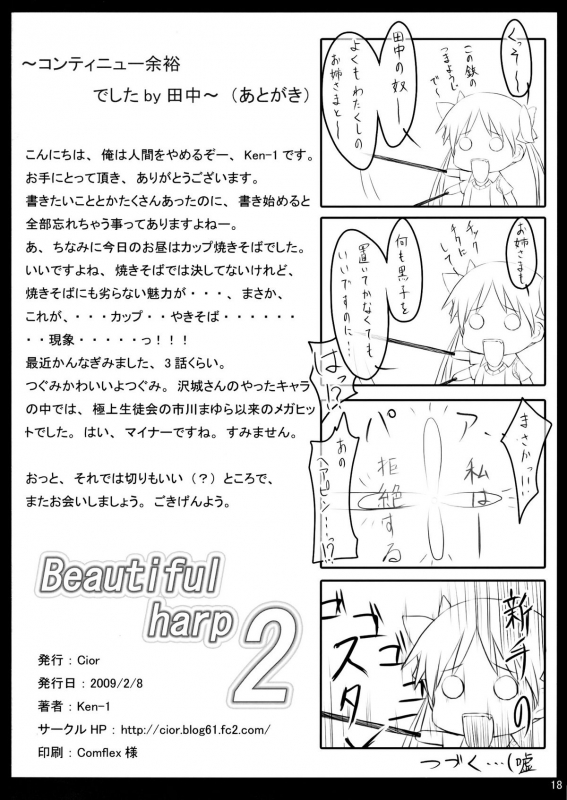 (SC42) [Cior (Ken-1)] Beautiful harp 2 (Toaru Majutsu no Index) [English] =Team Vanilla=_16