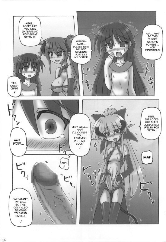 (SC42) [Crooked Navel (Sanada Kuro)] Dark Princess Side Story [English] [desudesu]_08