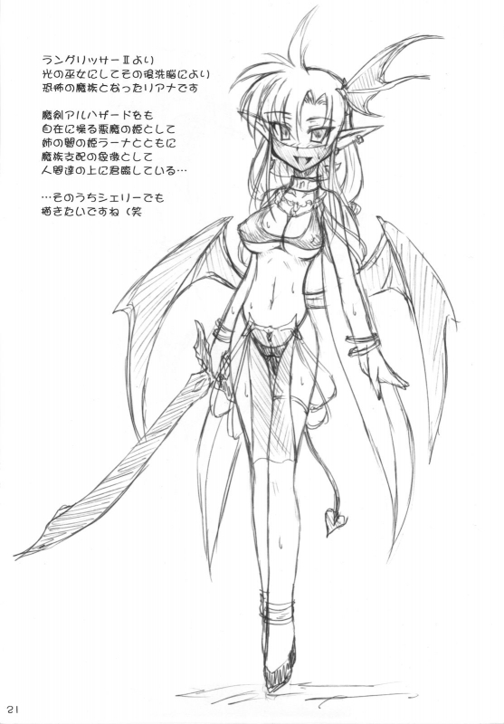 (SC42) [Crooked Navel (Sanada Kuro)] Dark Princess Side Story [English] [desudesu]_20