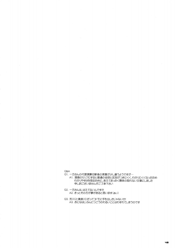 (SC42) [Digital Lover (Nakajima Yuka)] D.L. action 46 (Toaru Majutsu no Index) [English] [desudesu]_46