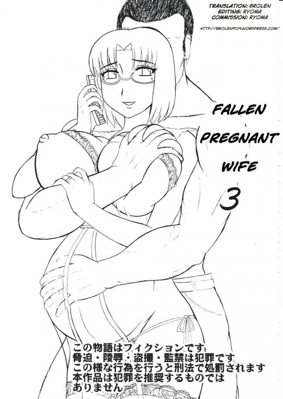 (SC42) [Kyoten Heichou (Iwai Takeshi)] Daraku Ninpu Tsuma 3  Fallen Pregnant Wife 3 [English] [Brolen]_01