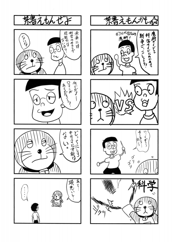 (SC42) [Lapiss (KDASH)] Biribiri Dangerous Girl (Toaru Majutsu no Index) [English] [Tigoris Translates]_12