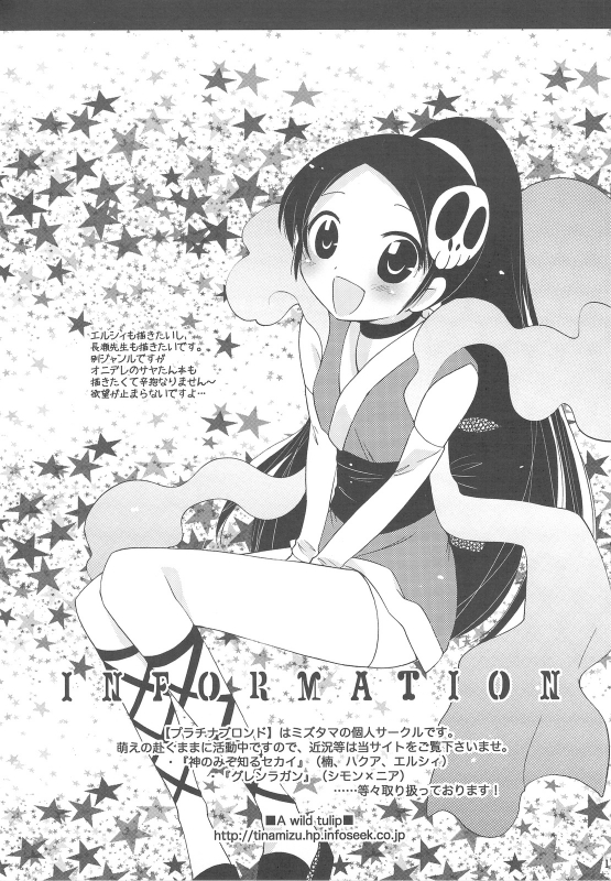 (SC42) [Platina Blonde (Mizutama)] Chikuchou Chocolate (The World God Only Knows) [English] [Kibitou_15