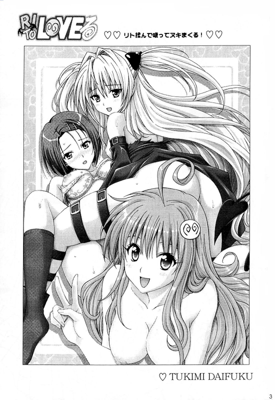 (SC42) [Shimekiri Sanpunmae (Tukimi Daifuku)] Rito Love Ru (To LOVE-Ru​) [English] {doujin-moe.us}_01