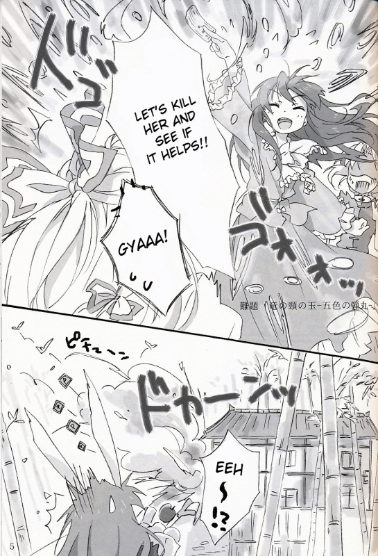 (SC42) [canaria mint (kona)] Slow Resurrection (Touhou Project) [English] [desudesu]_03