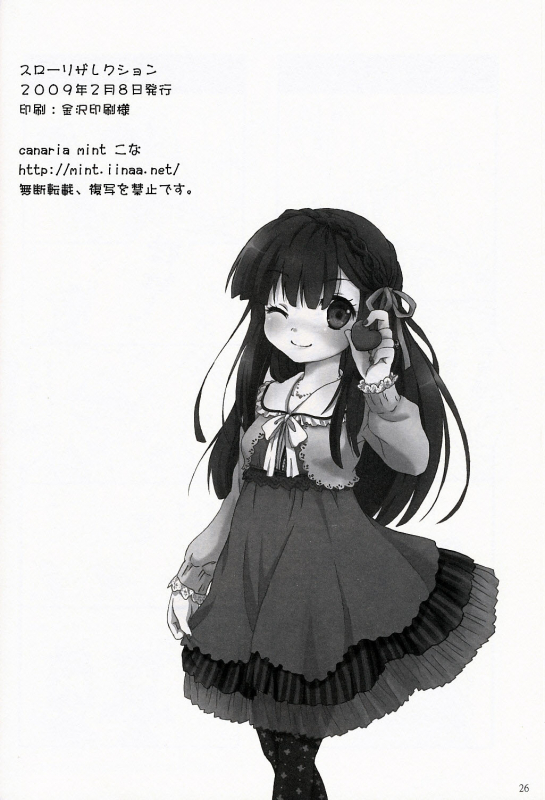 (SC42) [canaria mint (kona)] Slow Resurrection (Touhou Project) [English] [desudesu]_24